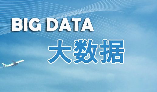 北京光环大数据培训机构怎么样